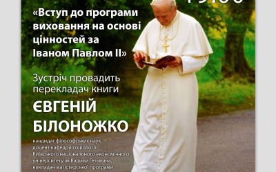 Prezentacja książki pt. „Презентація книги „Вступ до програми виховання  ocпові цінностей за Іваном Равлом ІІ”