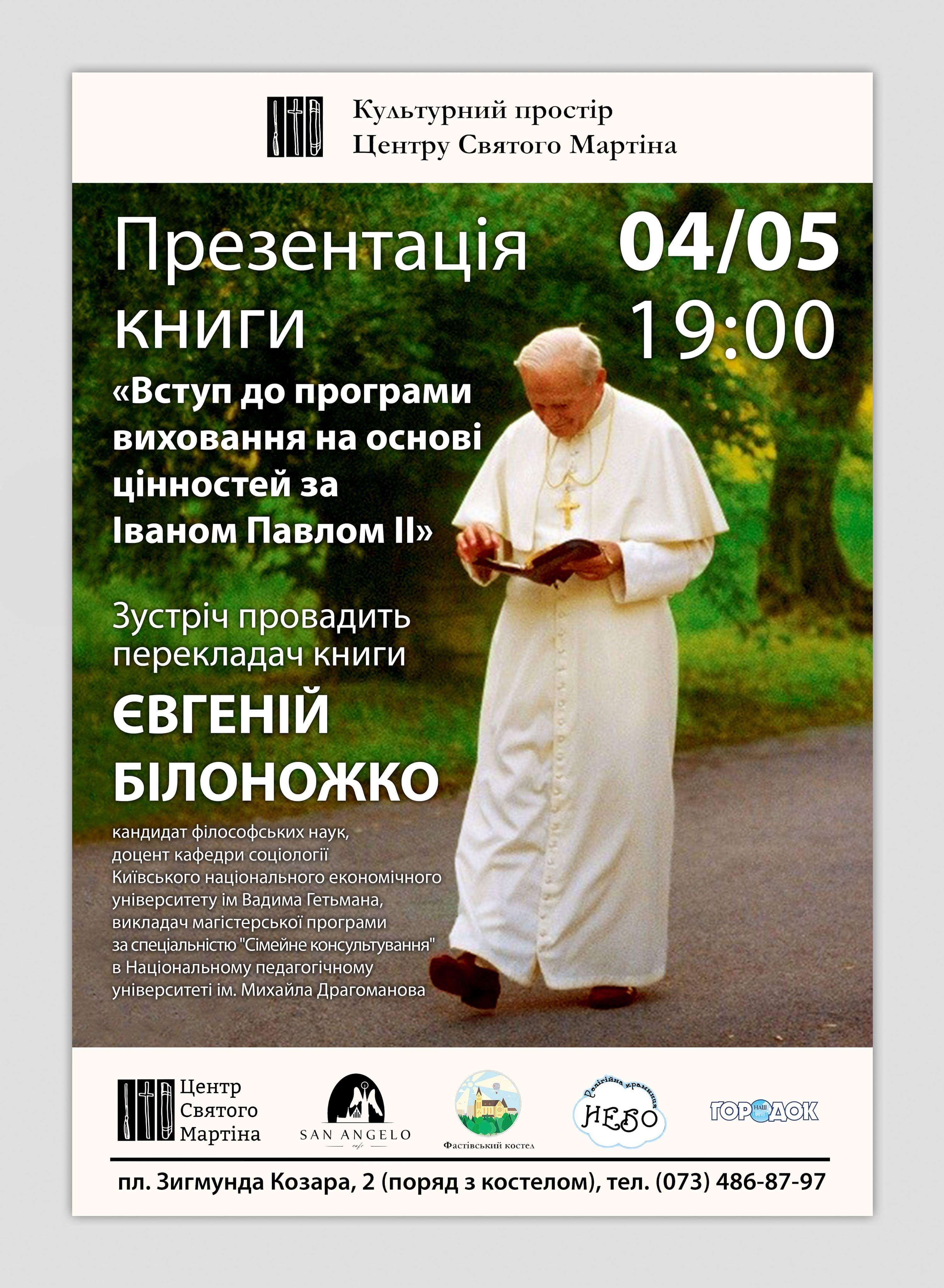 Prezentacja książki pt. „Презентація книги „Вступ до програми виховання ocпові цінностей за Іваном Равлом ІІ”